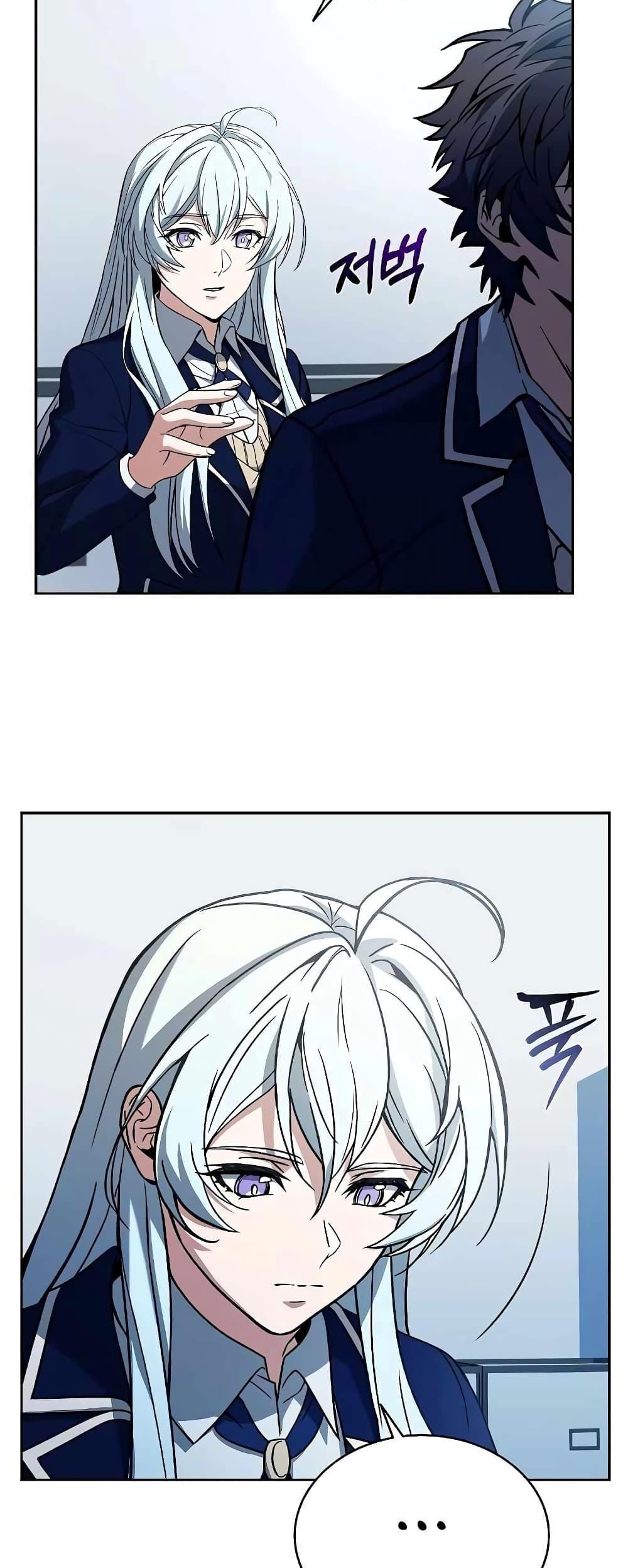 The Constellations Are My Disciples ตอนที่ 7 24