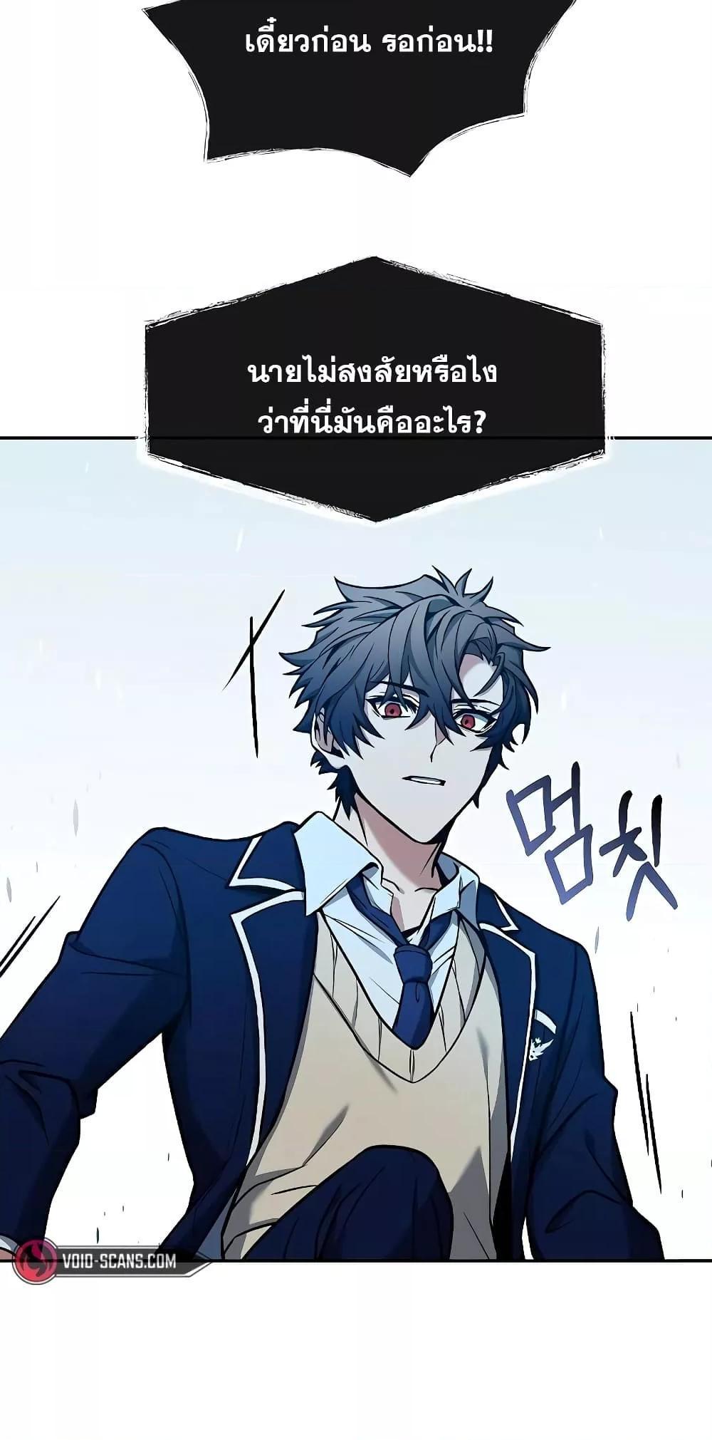 The Constellations Are My Disciples ตอนที่ 8 24