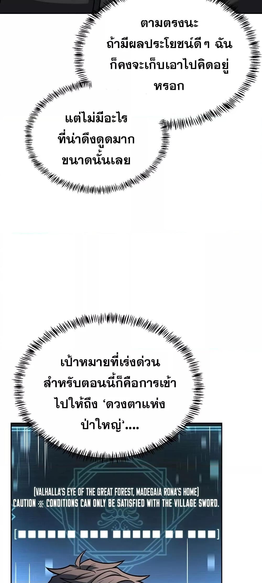 The Constellations Are My Disciples ตอนที่ 16 24