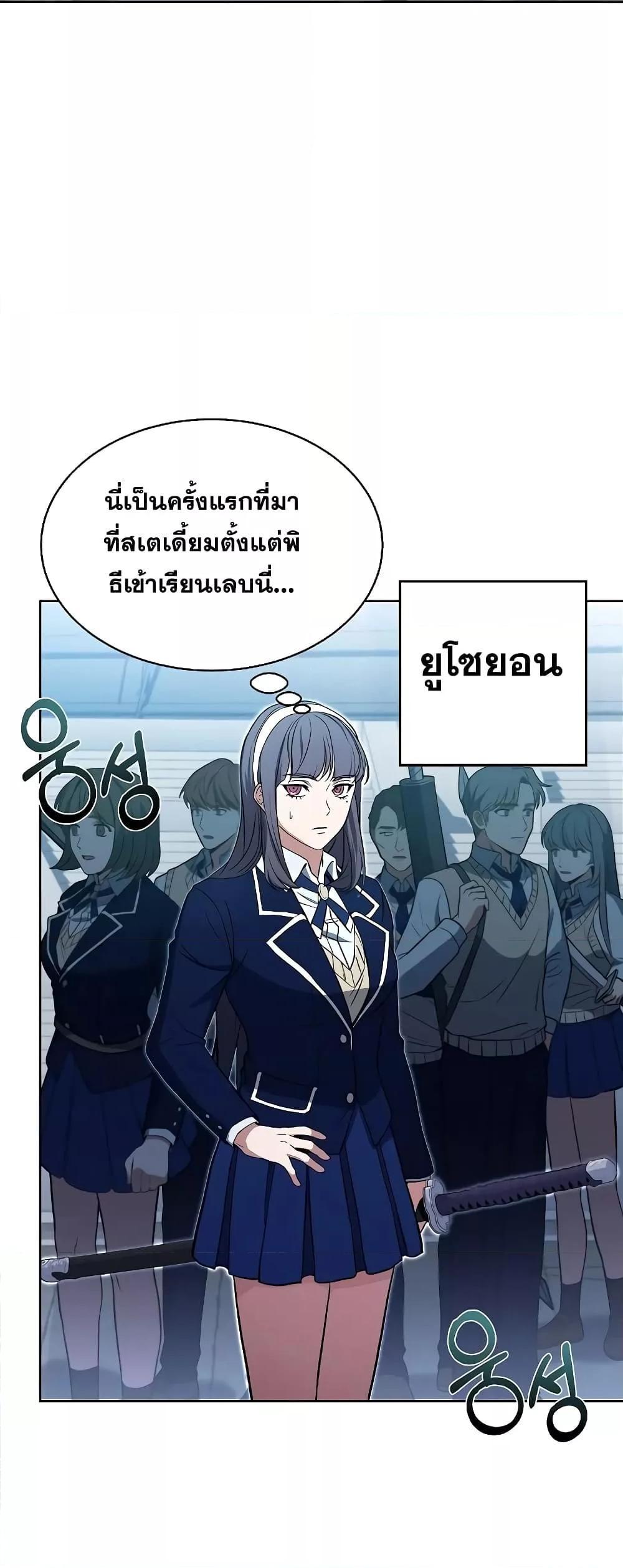 The Constellations Are My Disciples ตอนที่ 18 25