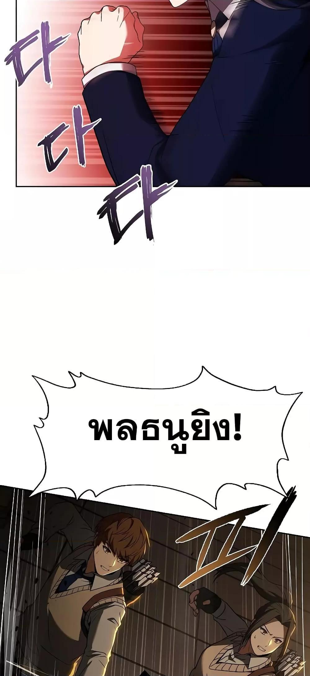 The Constellations Are My Disciples ตอนที่ 19 25