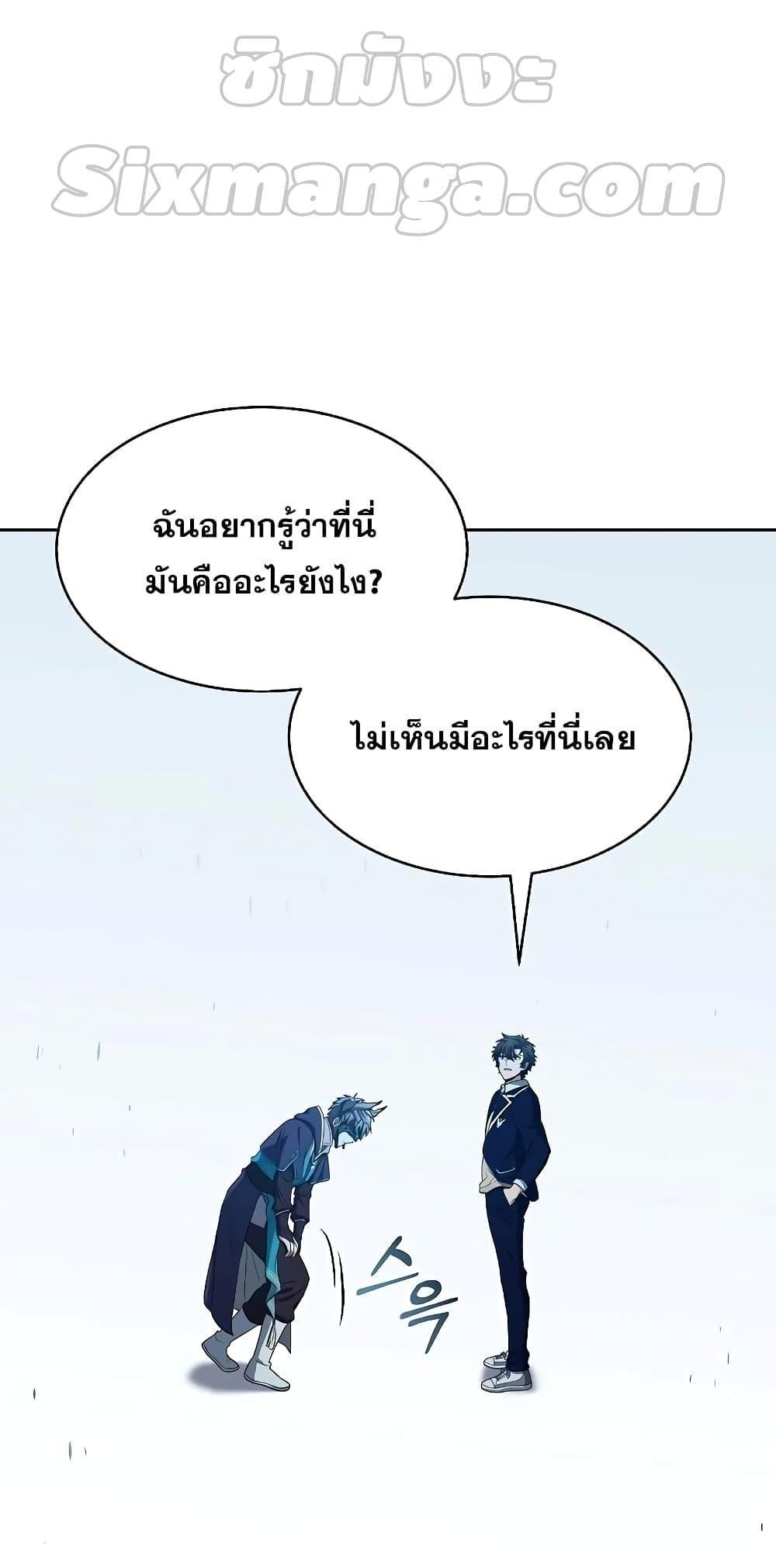 The Constellations Are My Disciples ตอนที่ 8 25