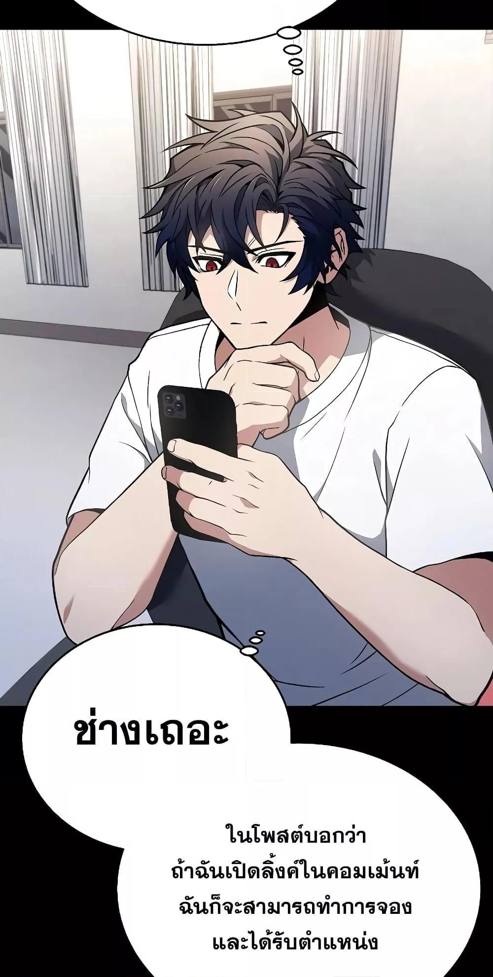 The Constellations Are My Disciples ตอนที่ 14 25