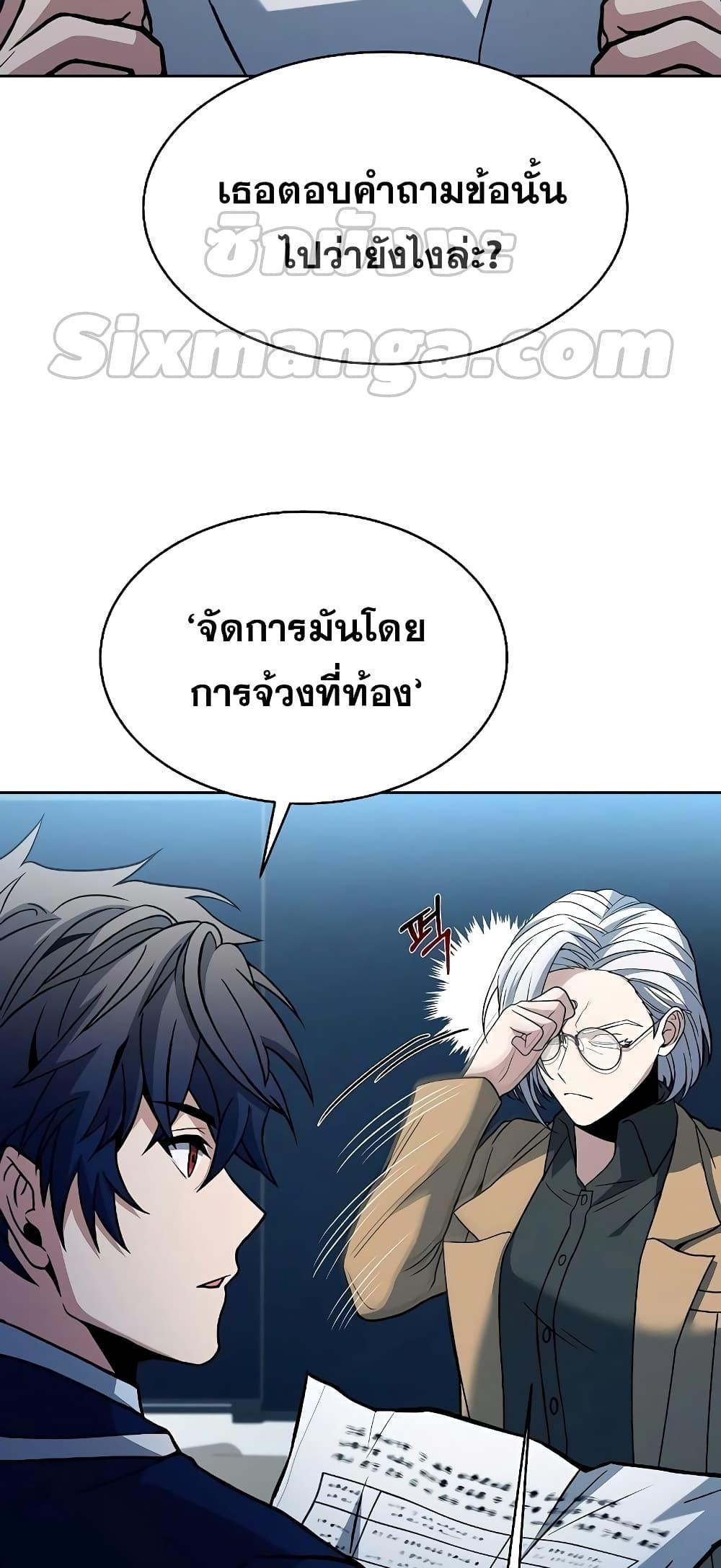 The Constellations Are My Disciples ตอนที่ 11 25