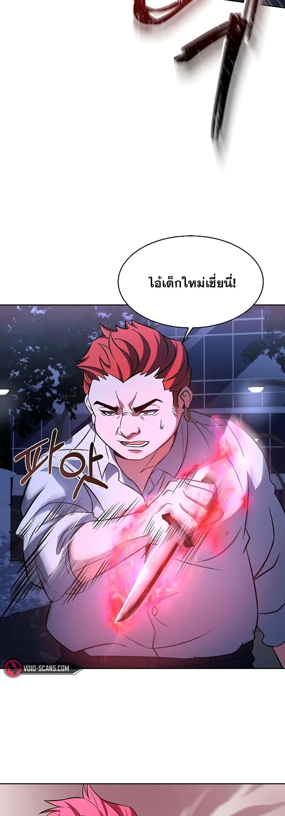 The Constellations Are My Disciples ตอนที่ 9 25
