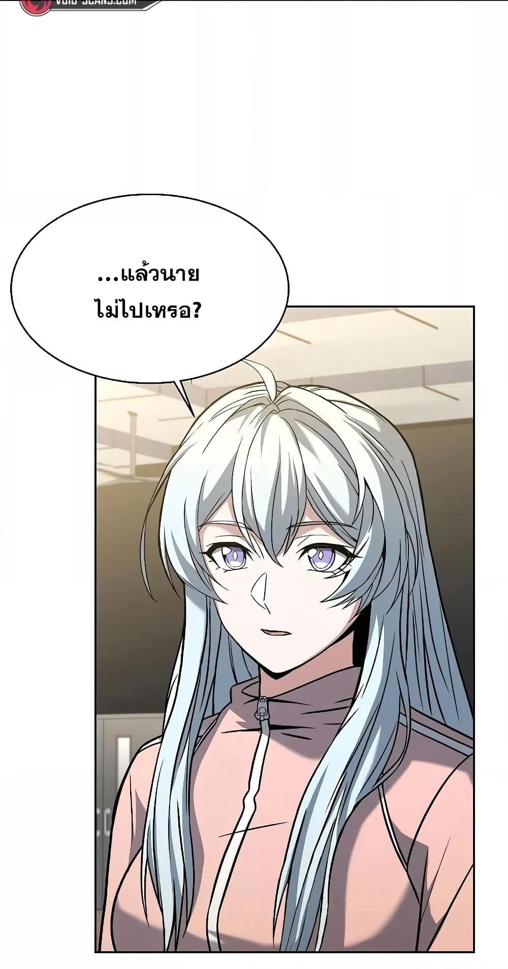 The Constellations Are My Disciples ตอนที่ 12 25