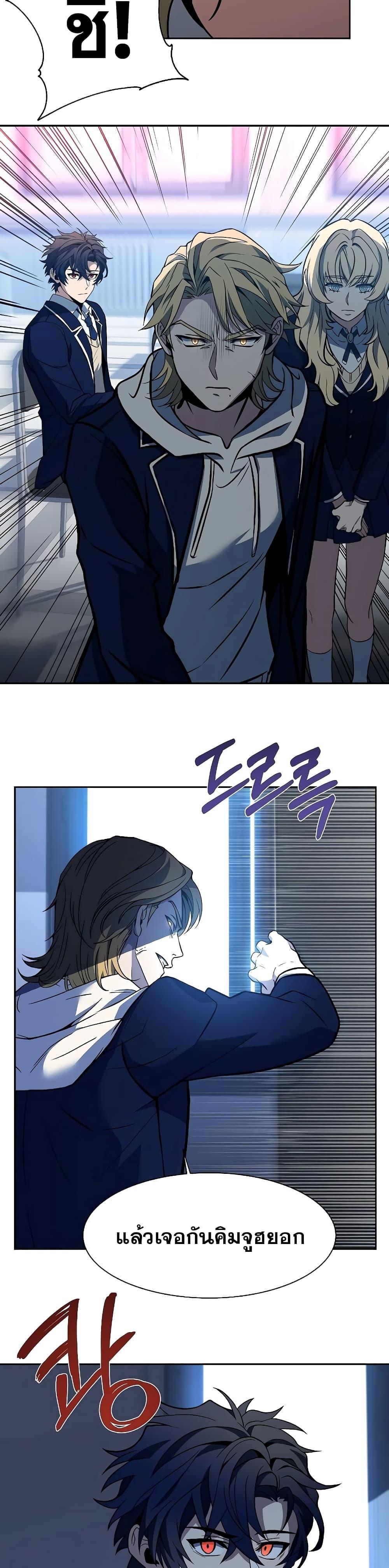 The Constellations Are My Disciples ตอนที่ 5 25