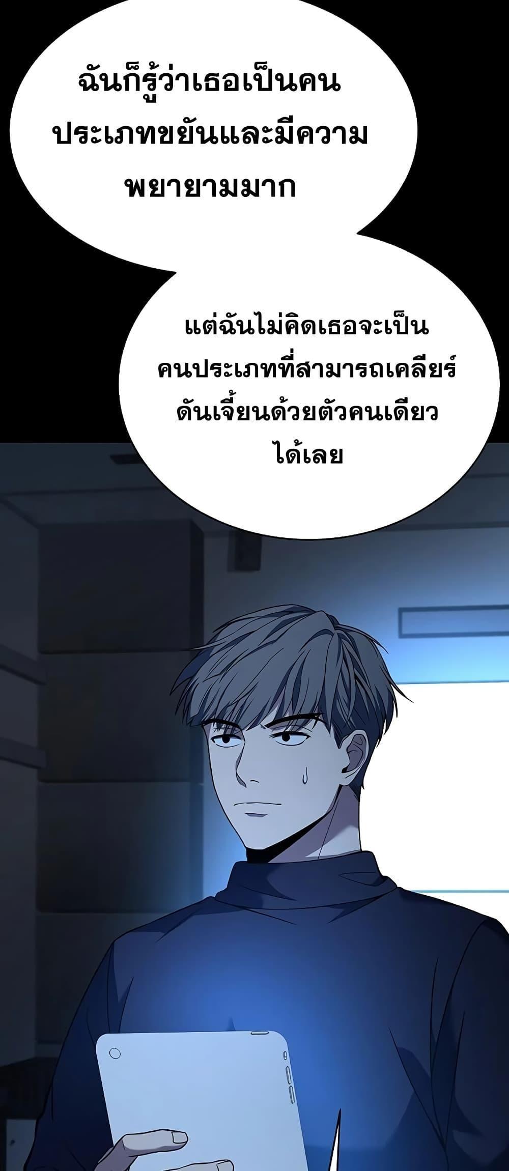 The Constellations Are My Disciples ตอนที่ 20 26