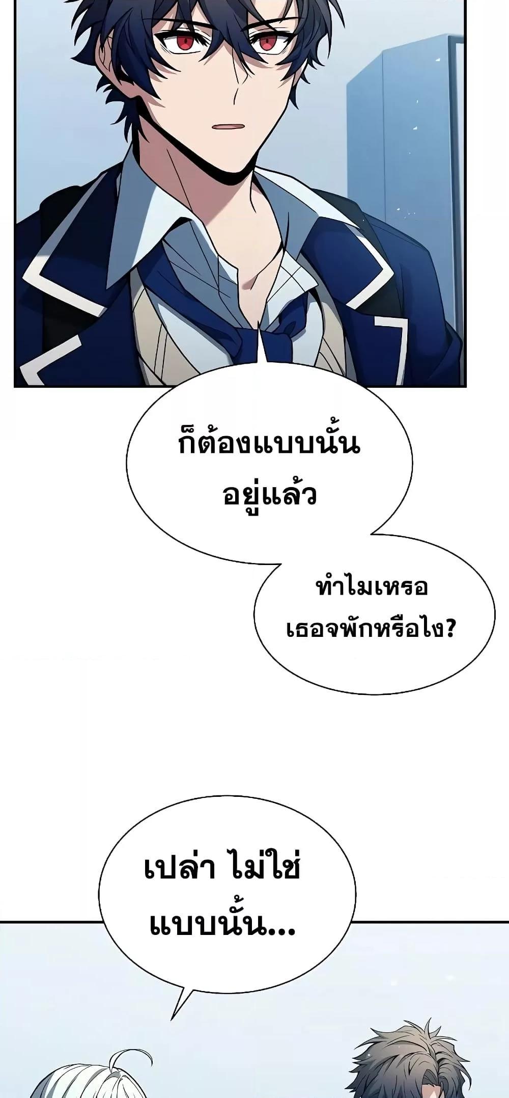 The Constellations Are My Disciples ตอนที่ 17 26