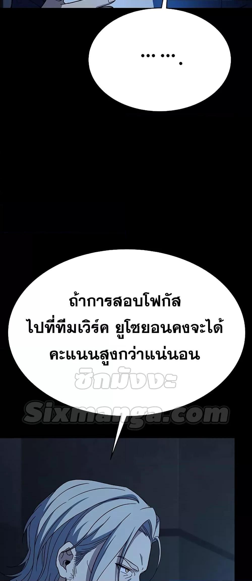 The Constellations Are My Disciples ตอนที่ 20 27