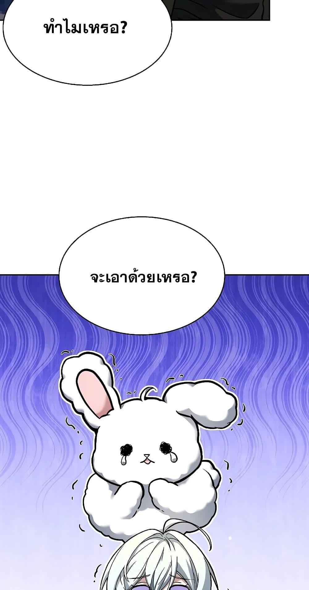 The Constellations Are My Disciples ตอนที่ 12 27