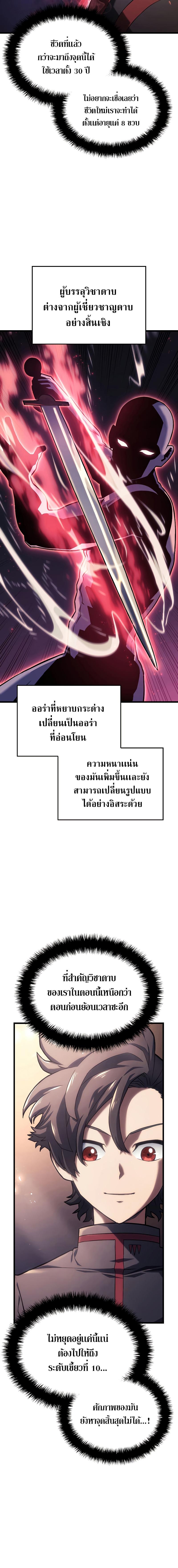Revenge of the sword clan’s hound ตอนที่ 10 2