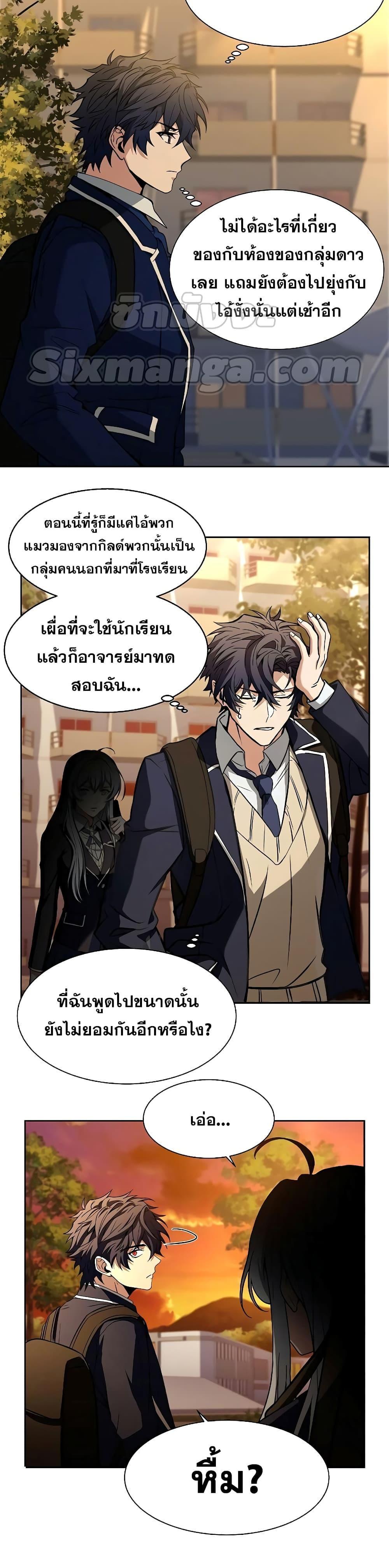 The Constellations Are My Disciples ตอนที่ 5 27