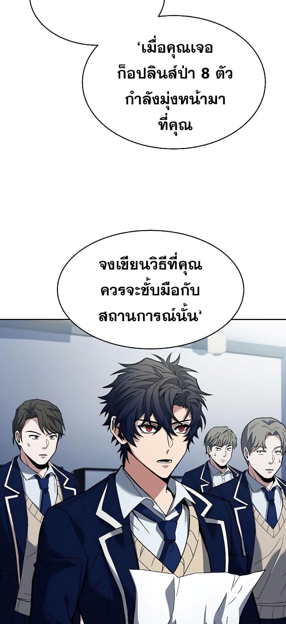 The Constellations Are My Disciples ตอนที่ 11 27