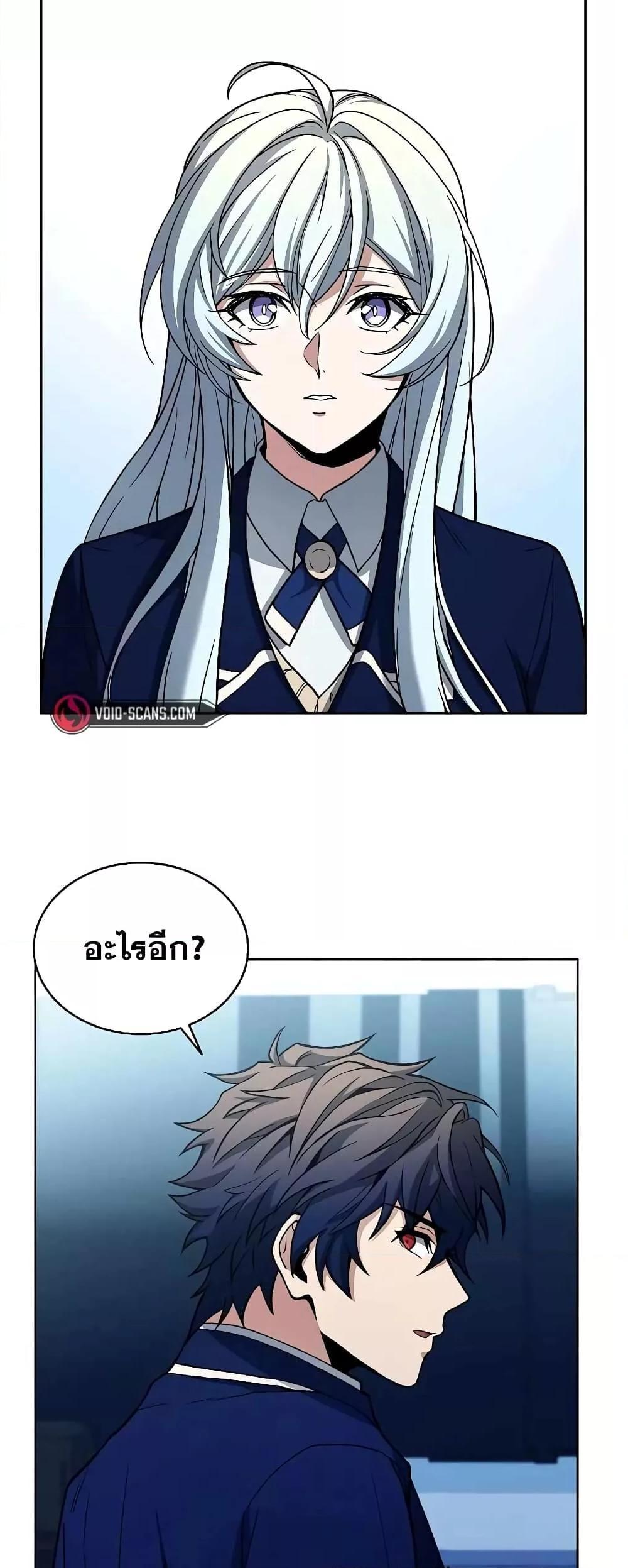 The Constellations Are My Disciples ตอนที่ 7 27
