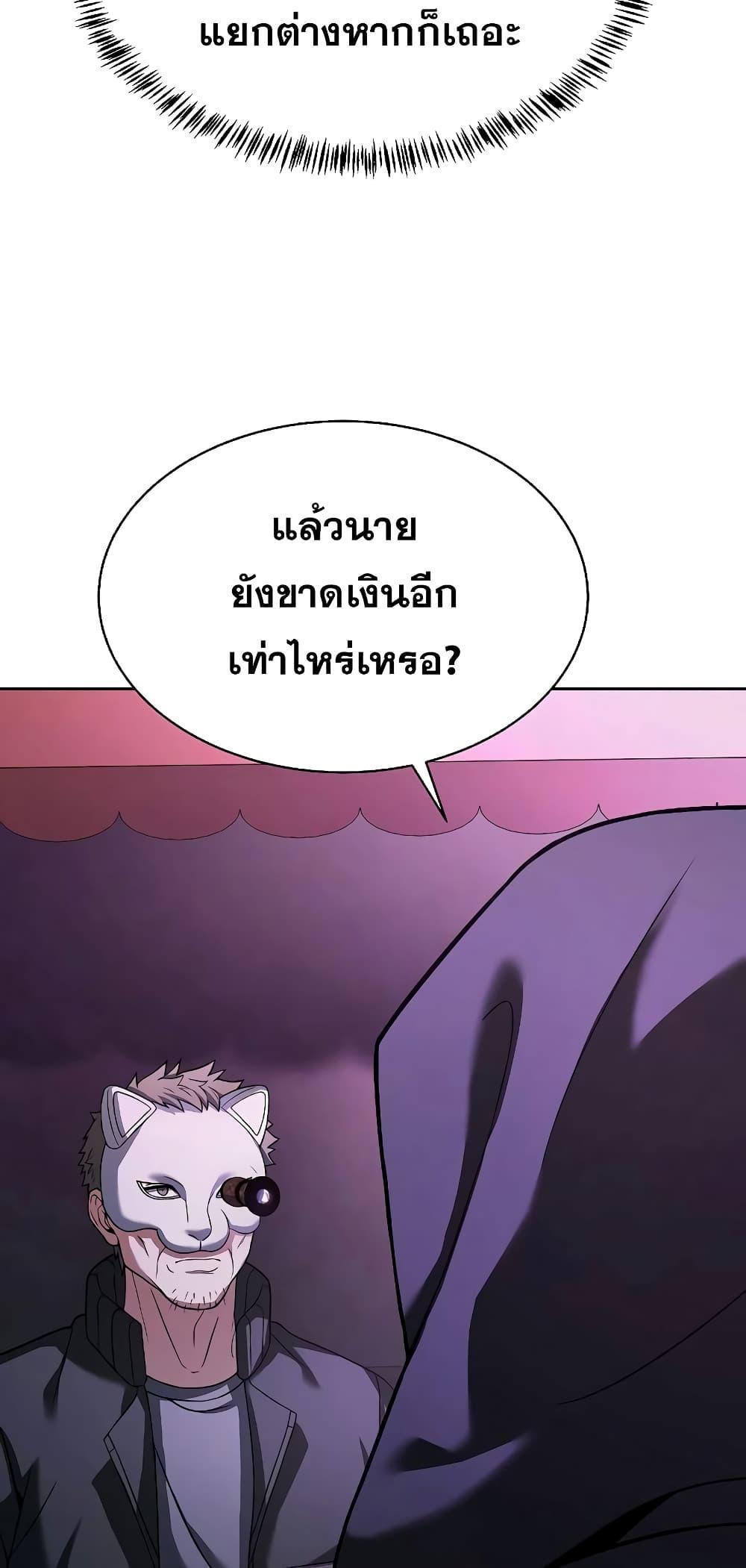The Constellations Are My Disciples ตอนที่ 15 28