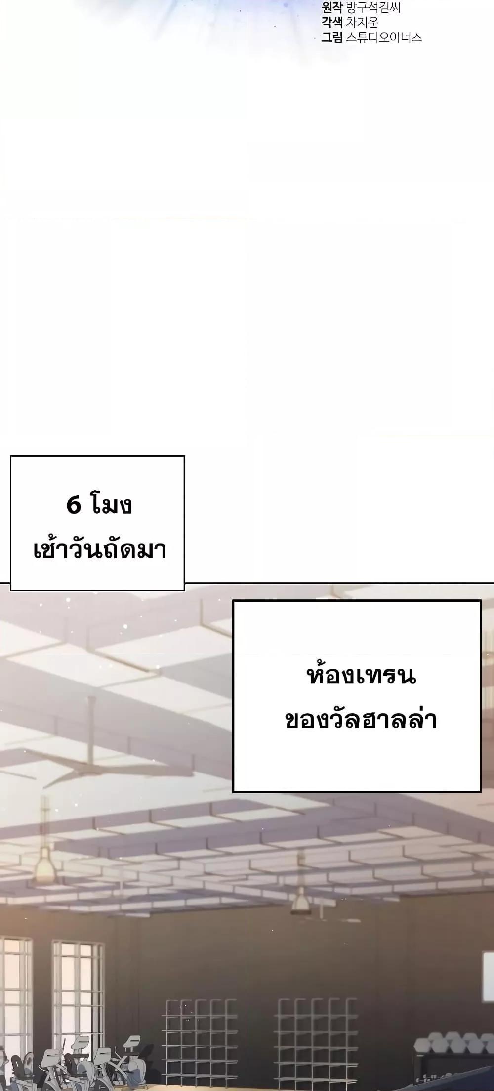 The Constellations Are My Disciples ตอนที่ 10 28
