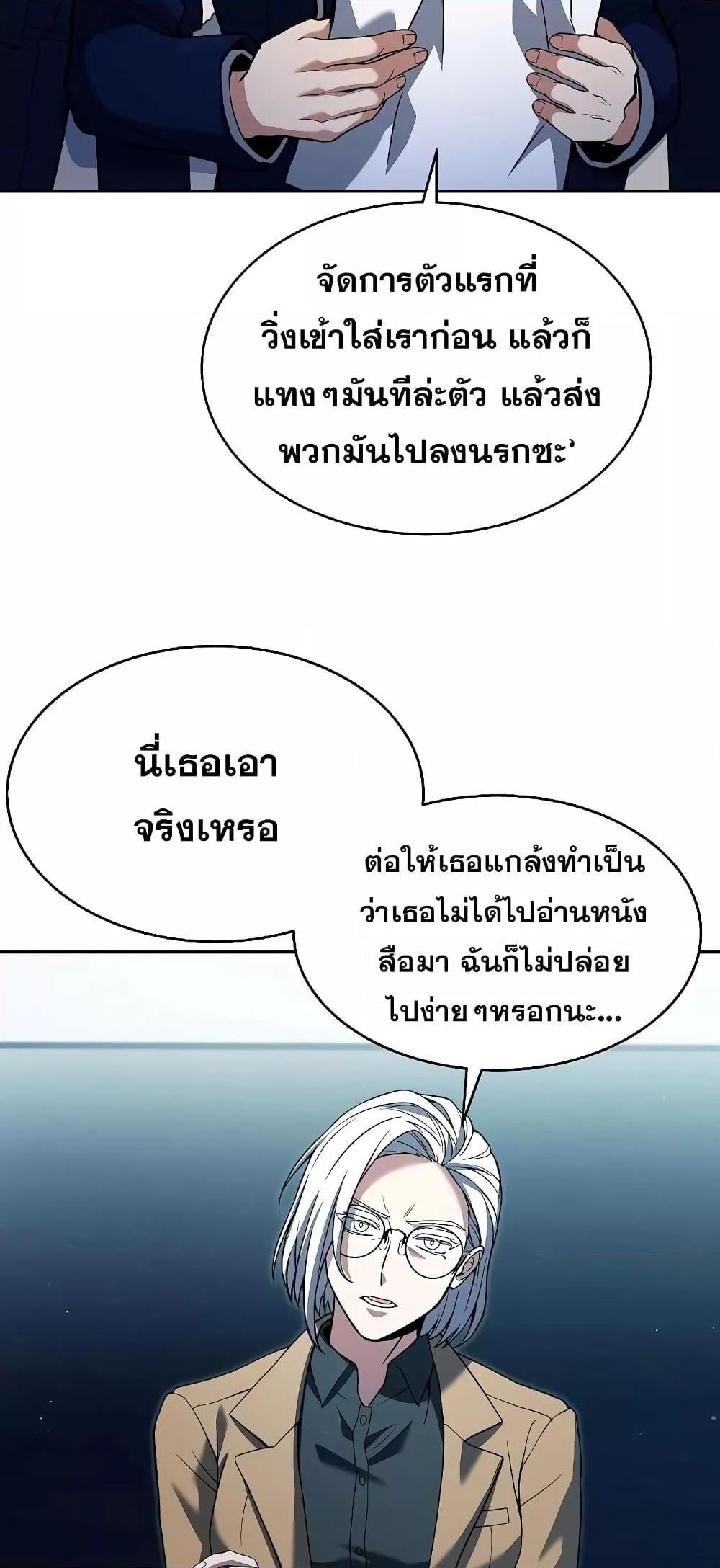The Constellations Are My Disciples ตอนที่ 11 28