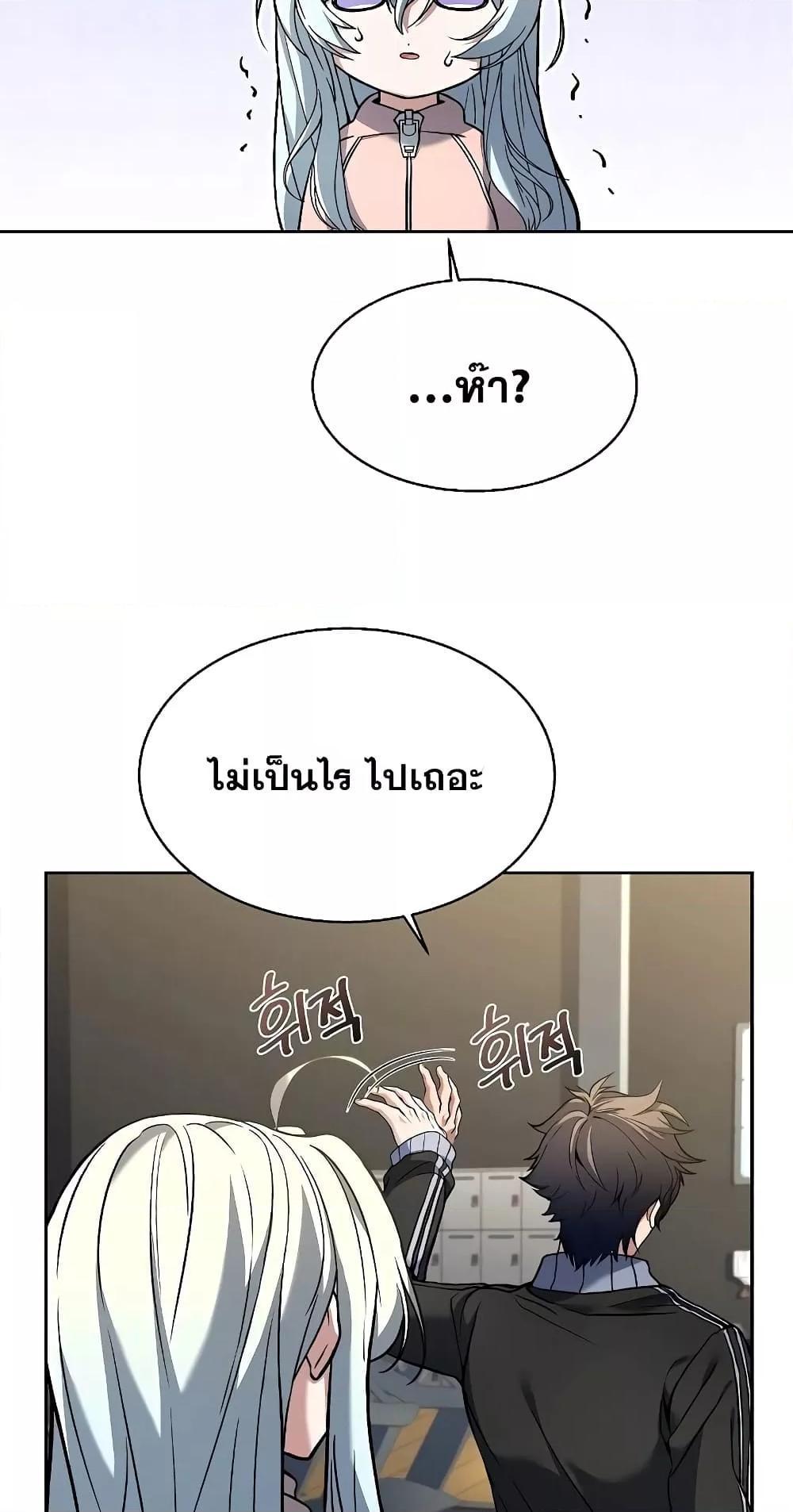 The Constellations Are My Disciples ตอนที่ 12 28