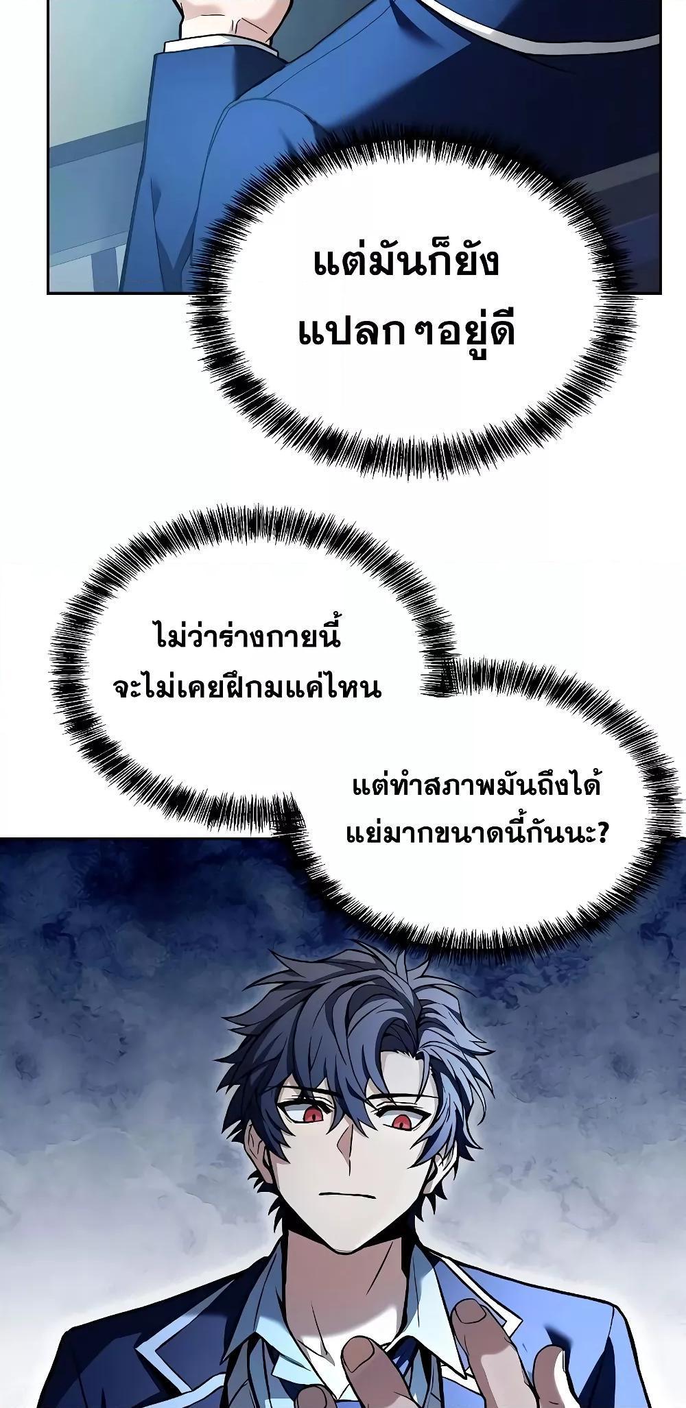 The Constellations Are My Disciples ตอนที่ 13 28