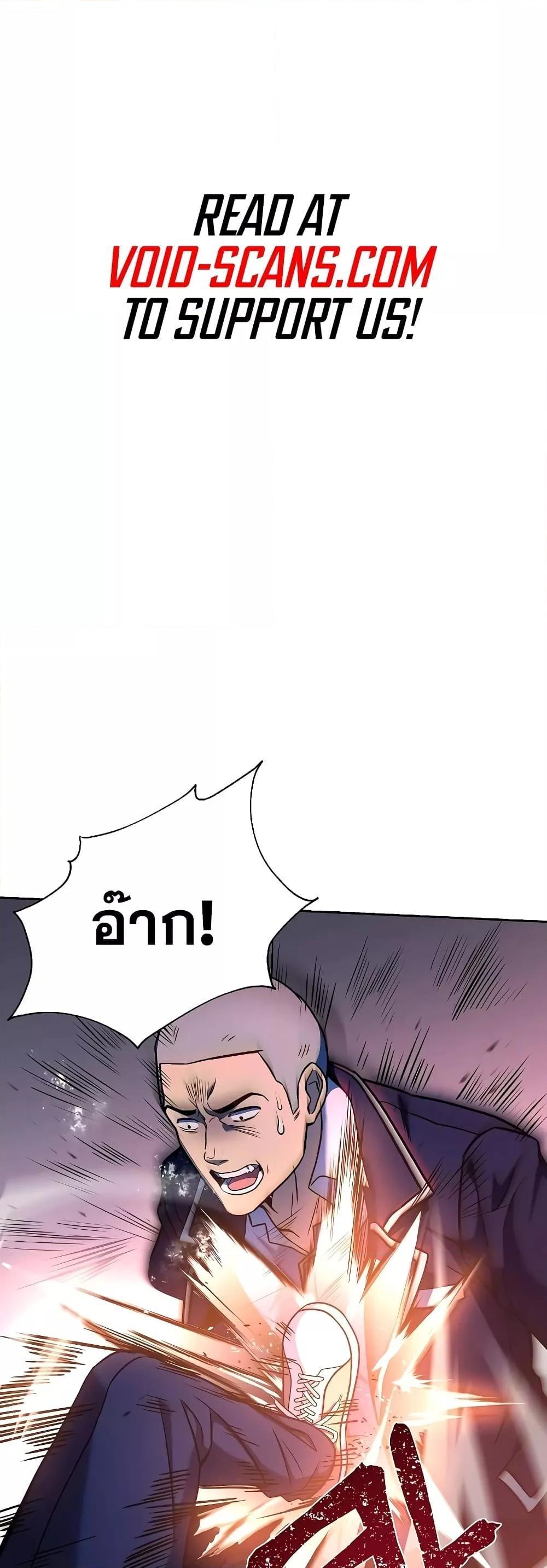 The Constellations Are My Disciples ตอนที่ 9 2