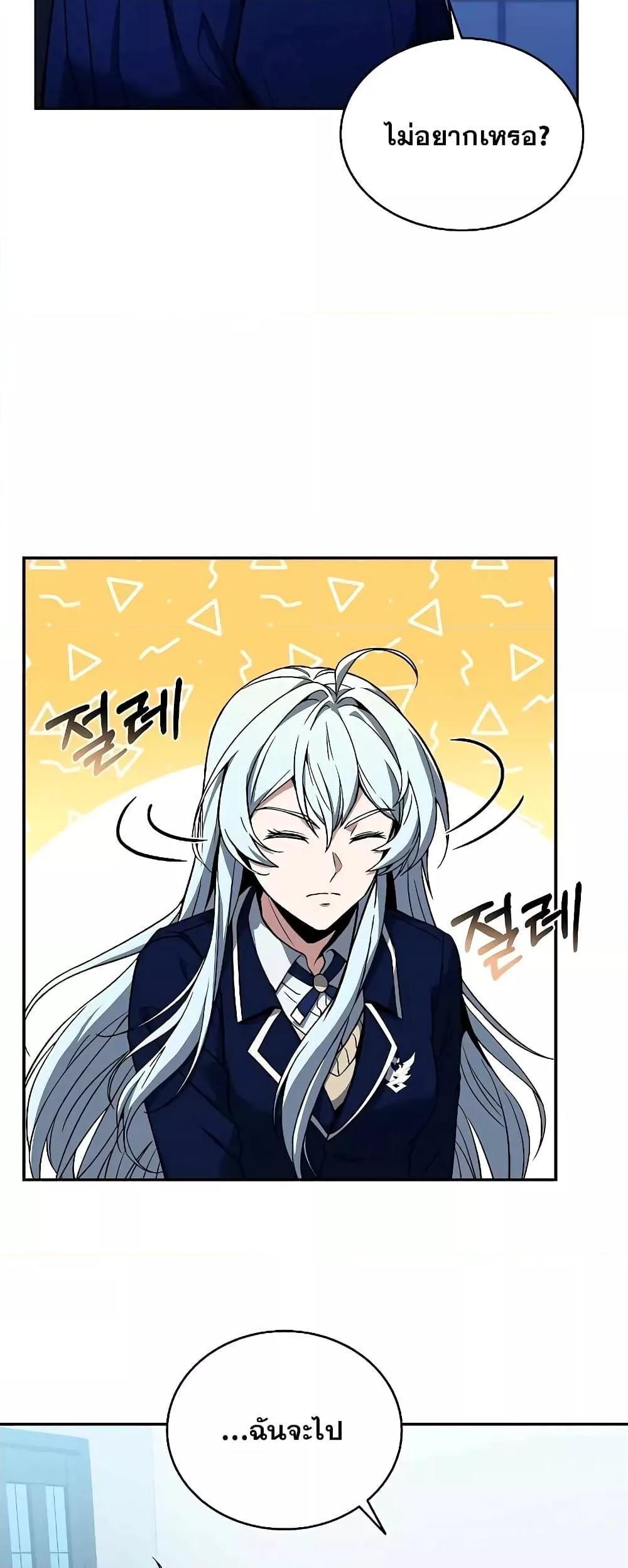 The Constellations Are My Disciples ตอนที่ 7 28