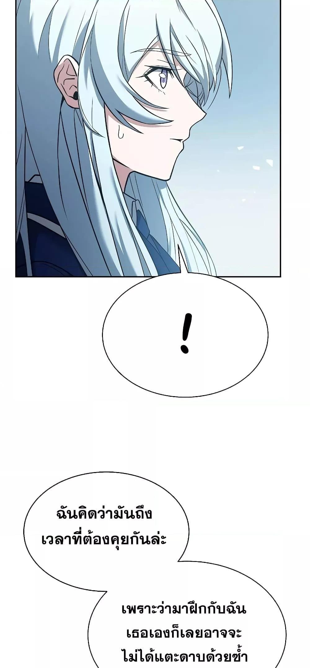 The Constellations Are My Disciples ตอนที่ 17 28