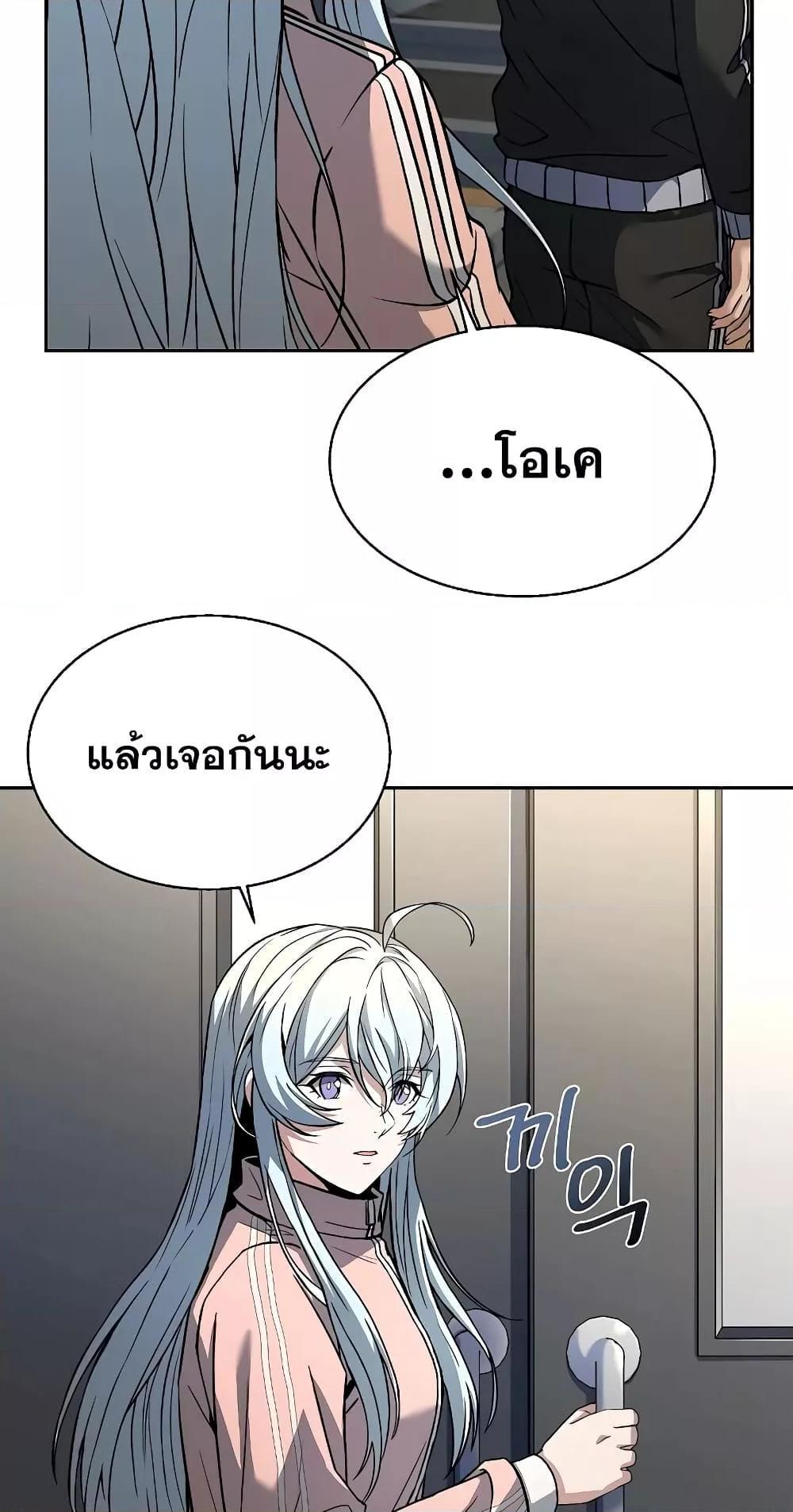 The Constellations Are My Disciples ตอนที่ 12 29