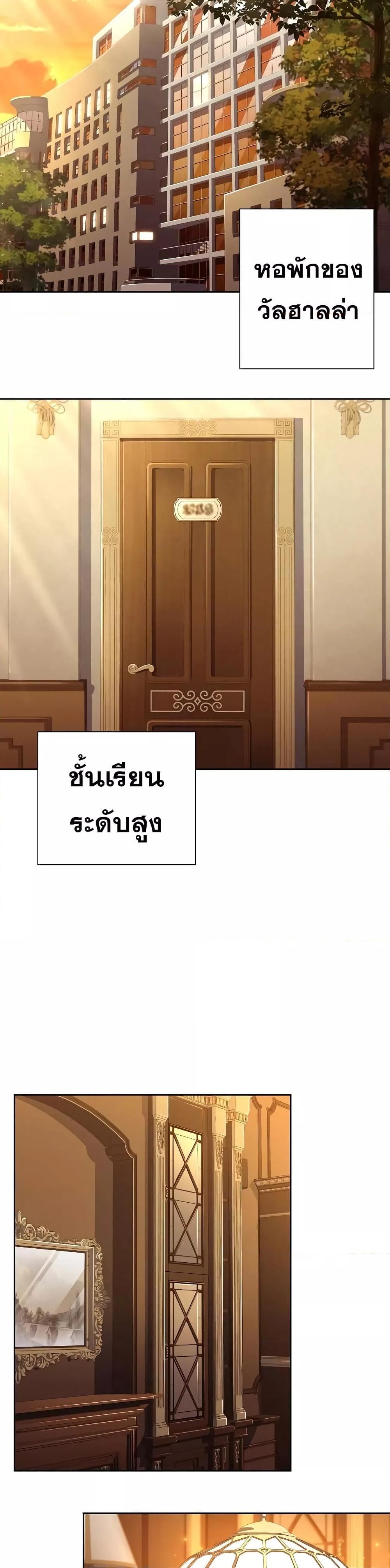 The Constellations Are My Disciples ตอนที่ 5 29