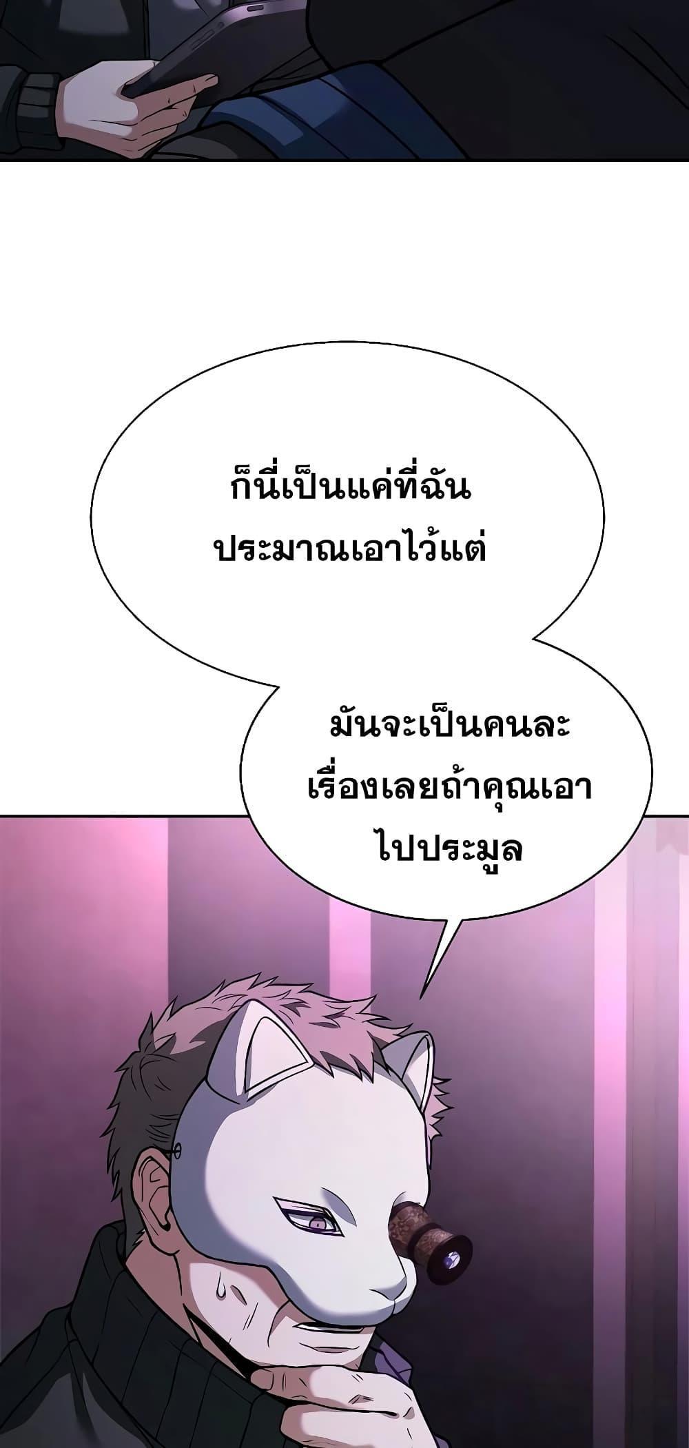 The Constellations Are My Disciples ตอนที่ 15 29