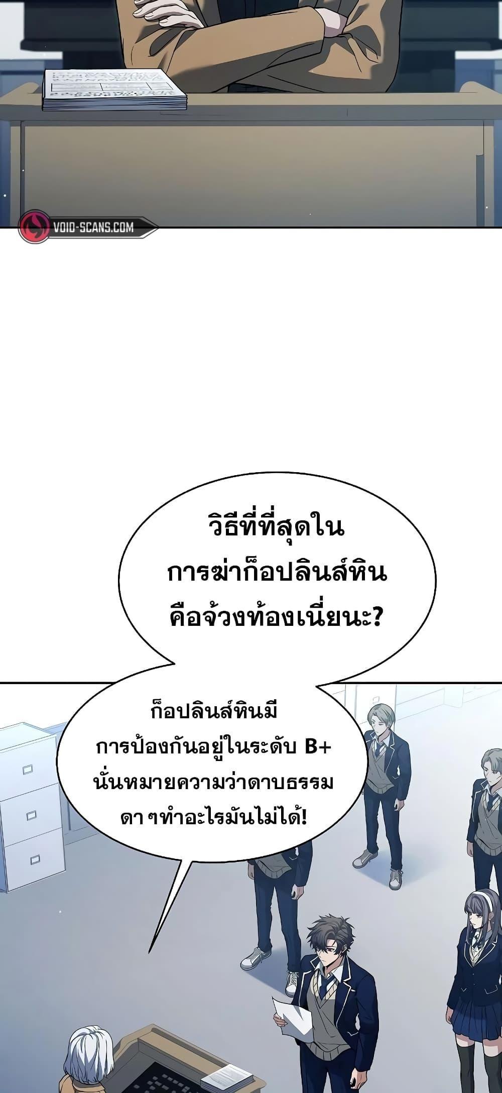 The Constellations Are My Disciples ตอนที่ 11 29