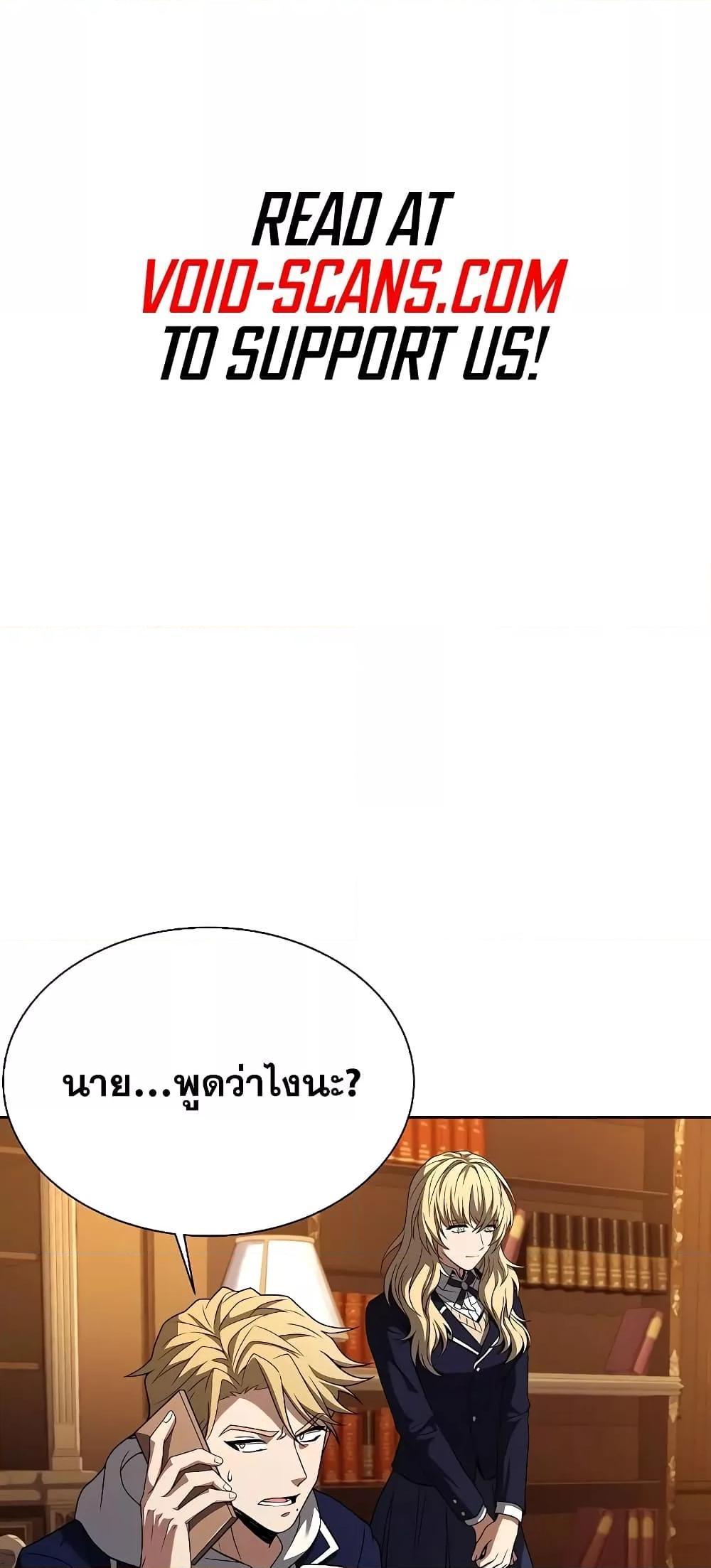 The Constellations Are My Disciples ตอนที่ 10 2