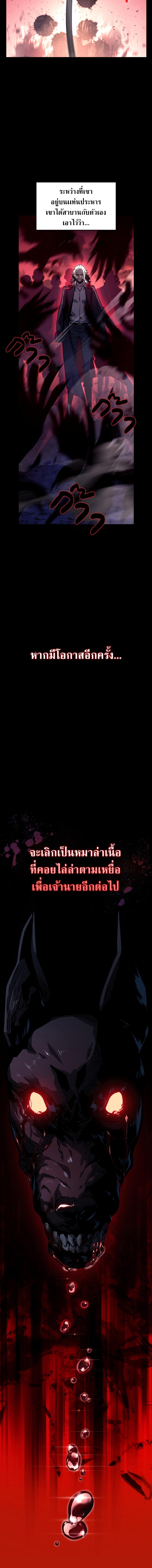 Revenge of the sword clan’s hound ตอนที่ 1 2