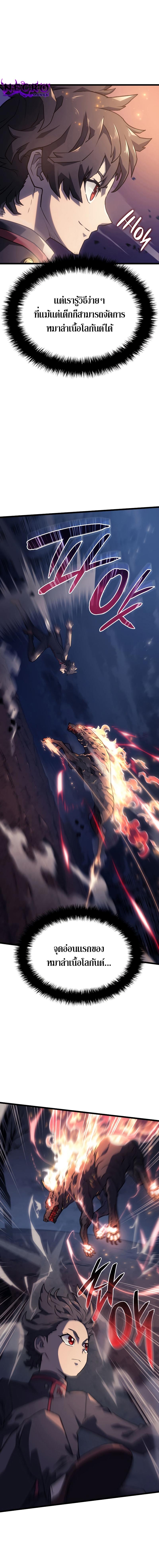Revenge of the sword clan’s hound ตอนที่ 5 2