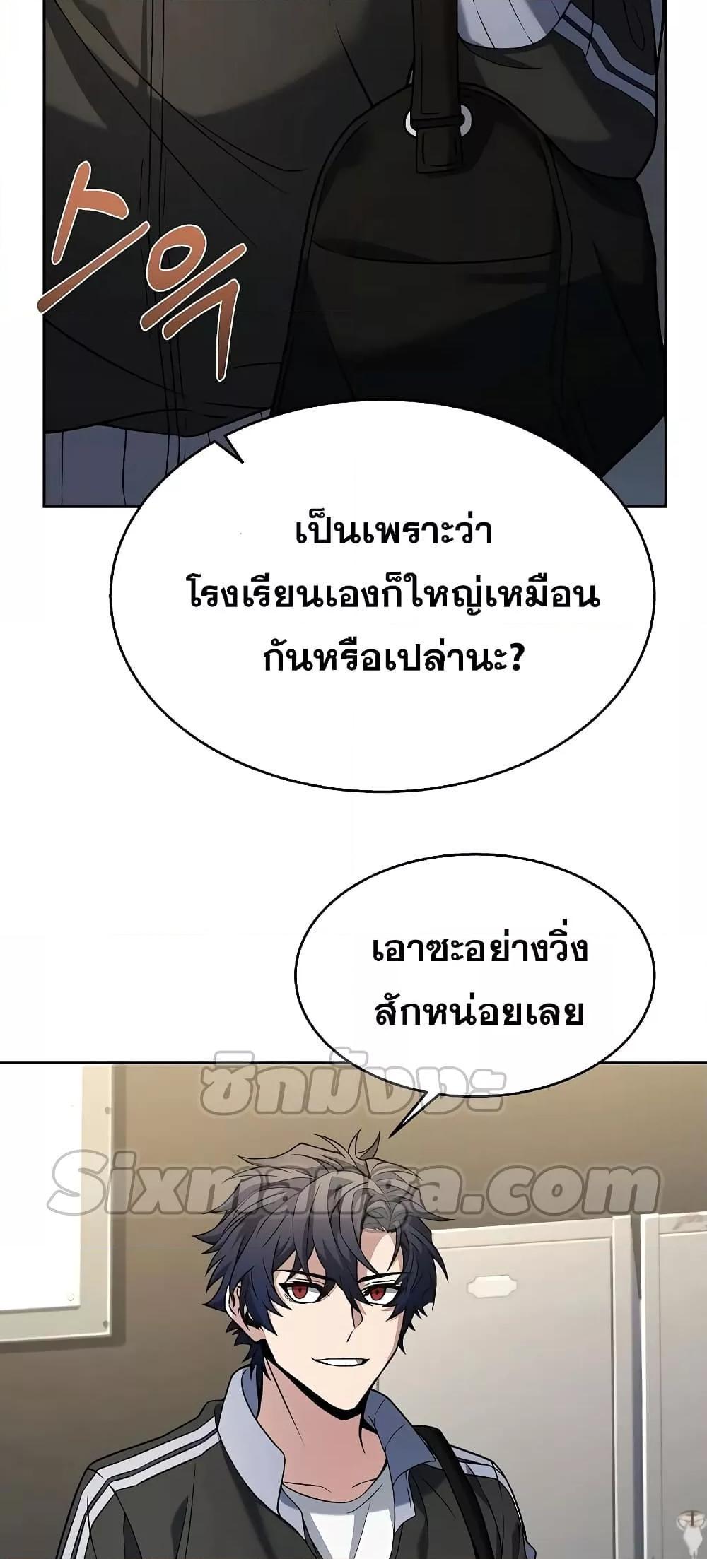 The Constellations Are My Disciples ตอนที่ 10 30