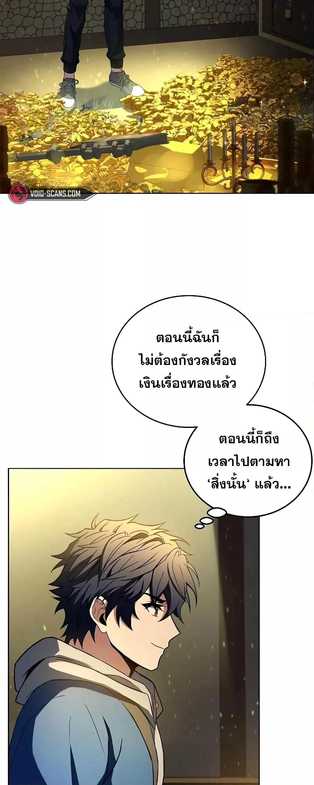 The Constellations Are My Disciples ตอนที่ 7 3
