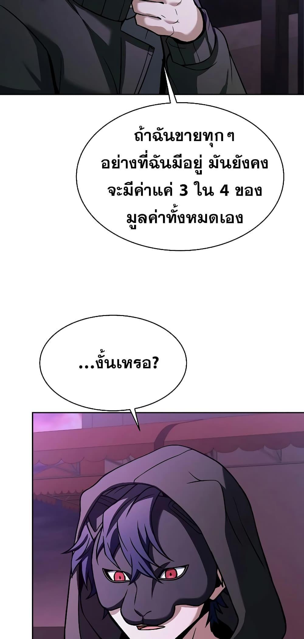 The Constellations Are My Disciples ตอนที่ 15 30