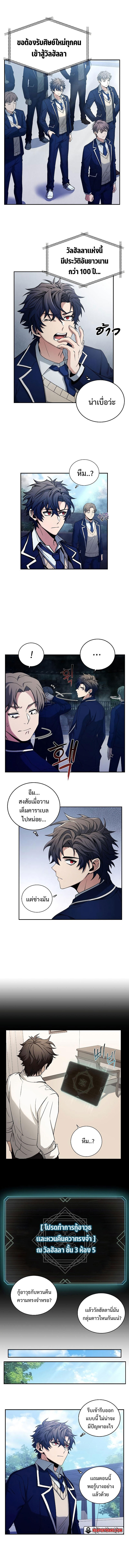 The Constellations Are My Disciples ตอนที่ 3 3