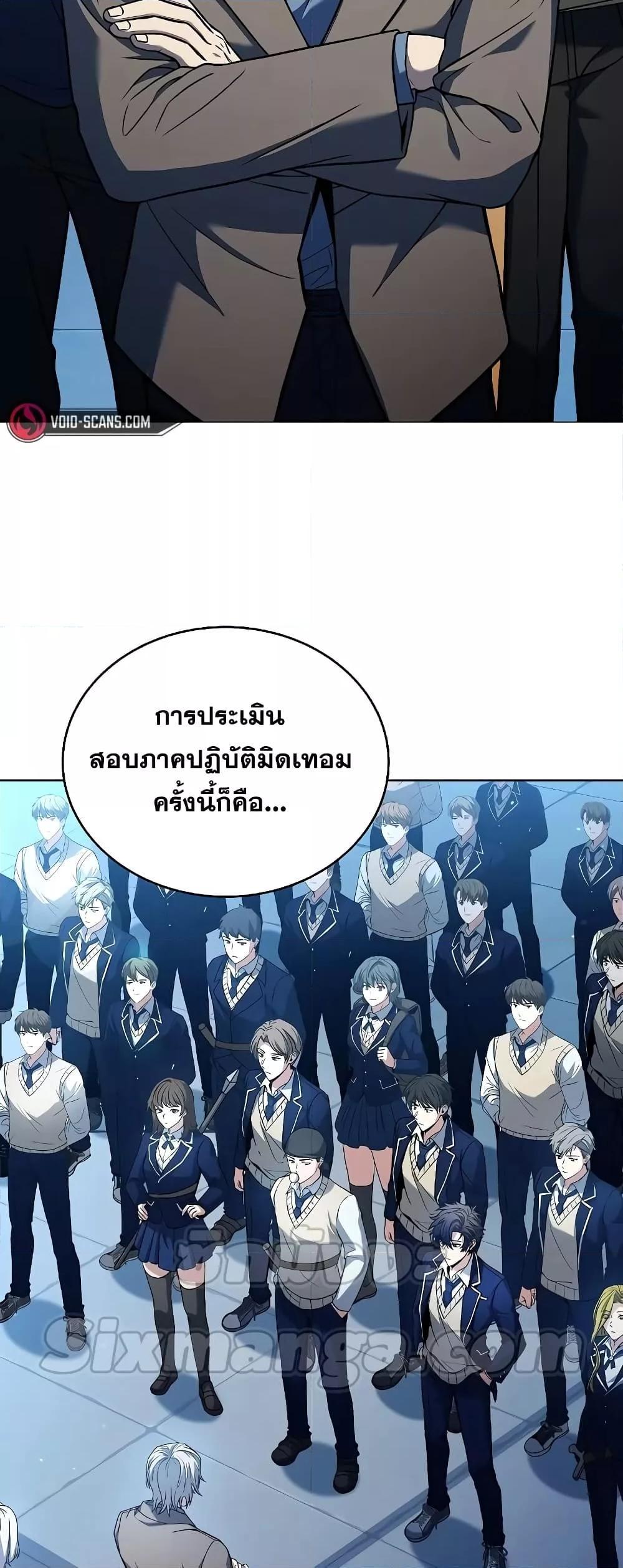 The Constellations Are My Disciples ตอนที่ 18 31