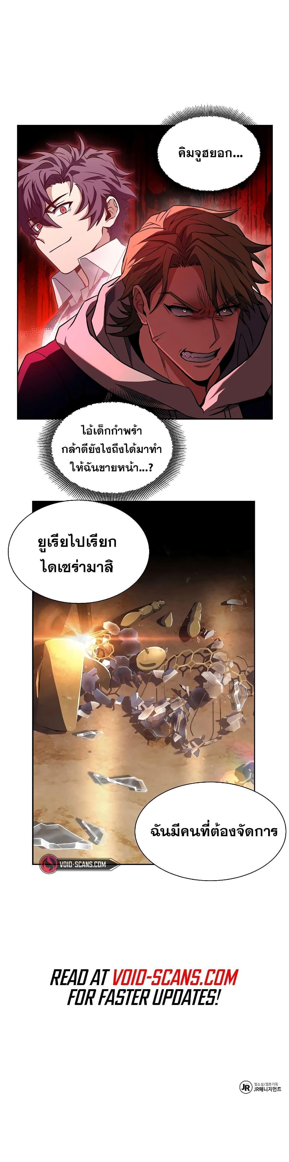The Constellations Are My Disciples ตอนที่ 5 31
