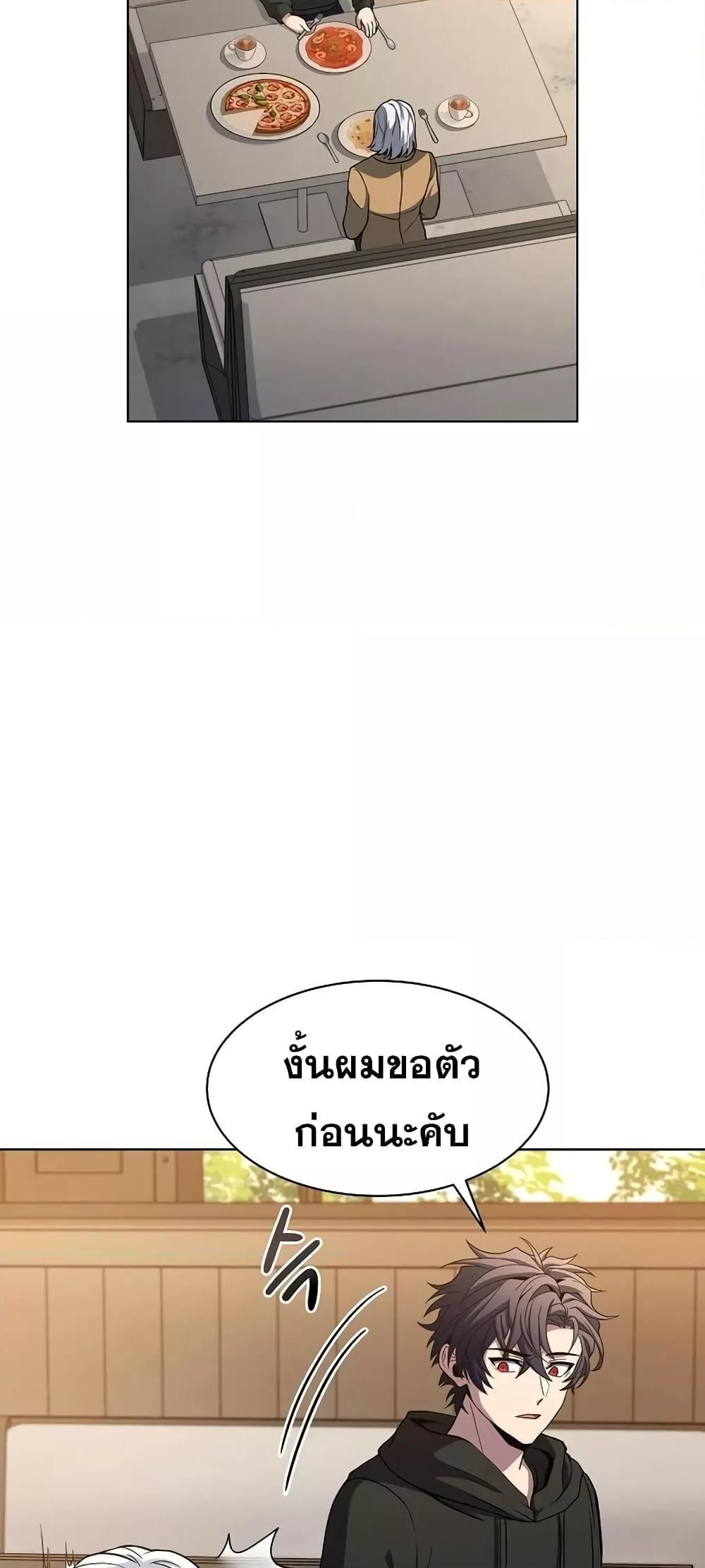 The Constellations Are My Disciples ตอนที่ 16 31