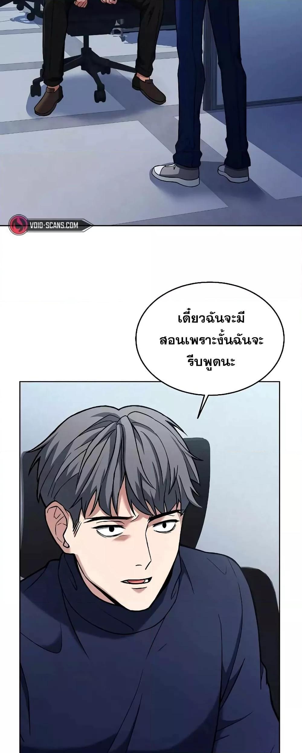 The Constellations Are My Disciples ตอนที่ 7 31
