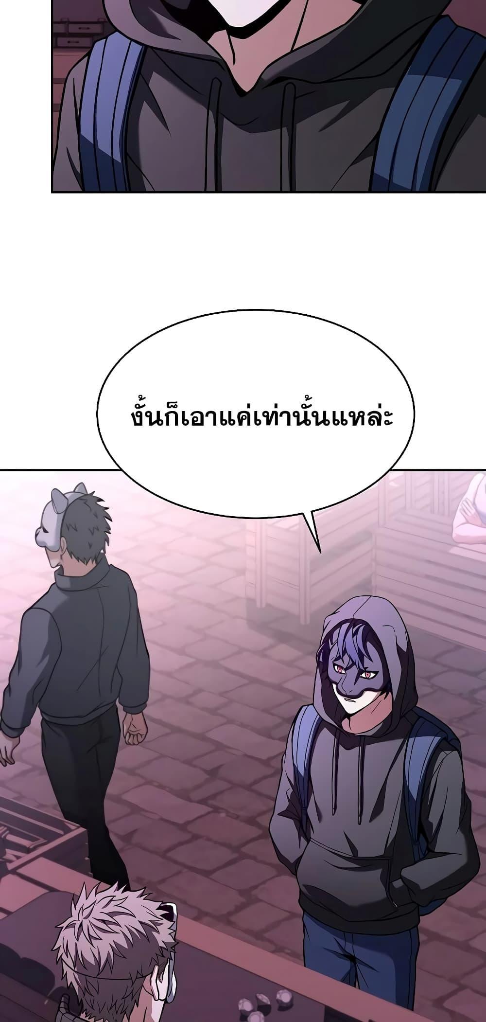 The Constellations Are My Disciples ตอนที่ 15 31