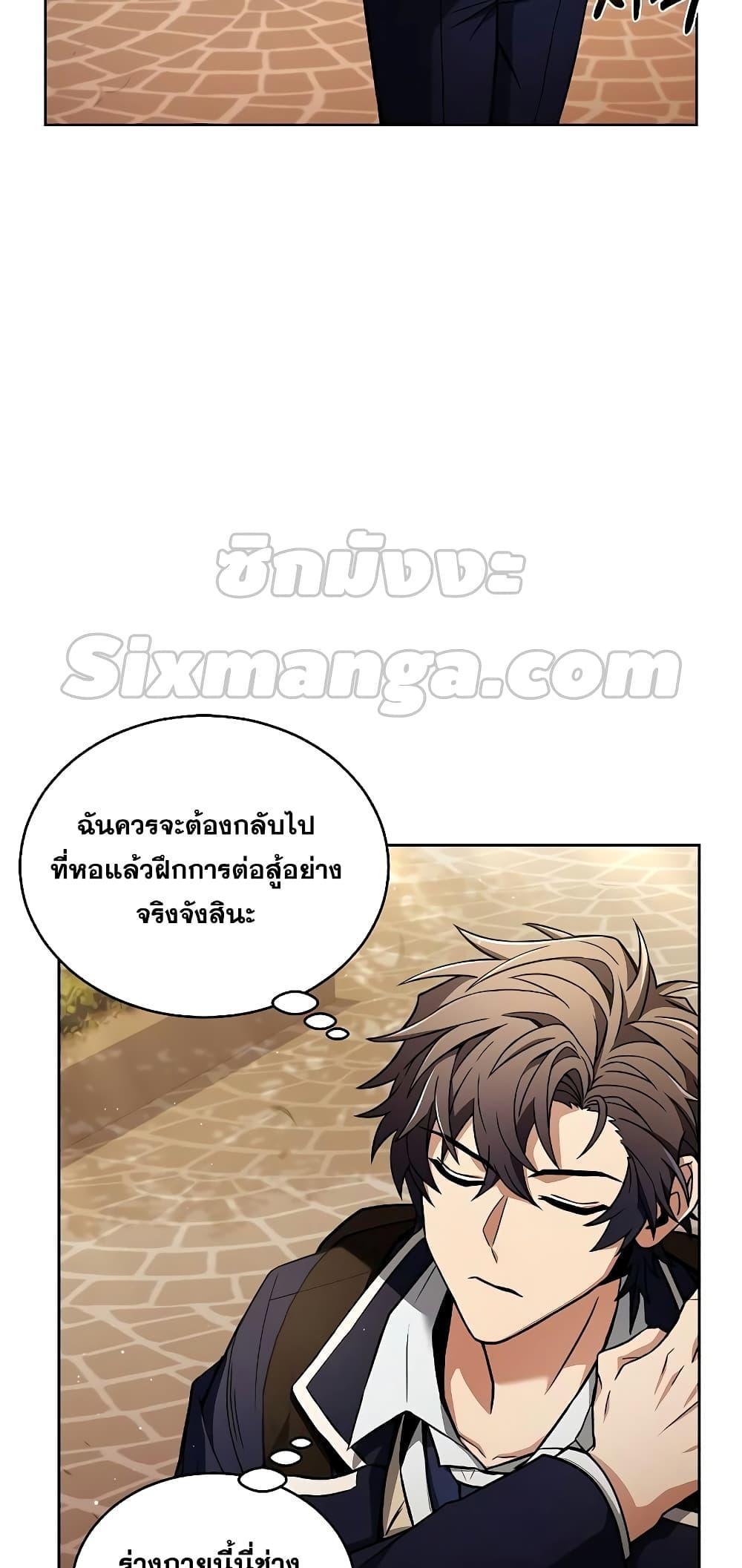 The Constellations Are My Disciples ตอนที่ 4 31