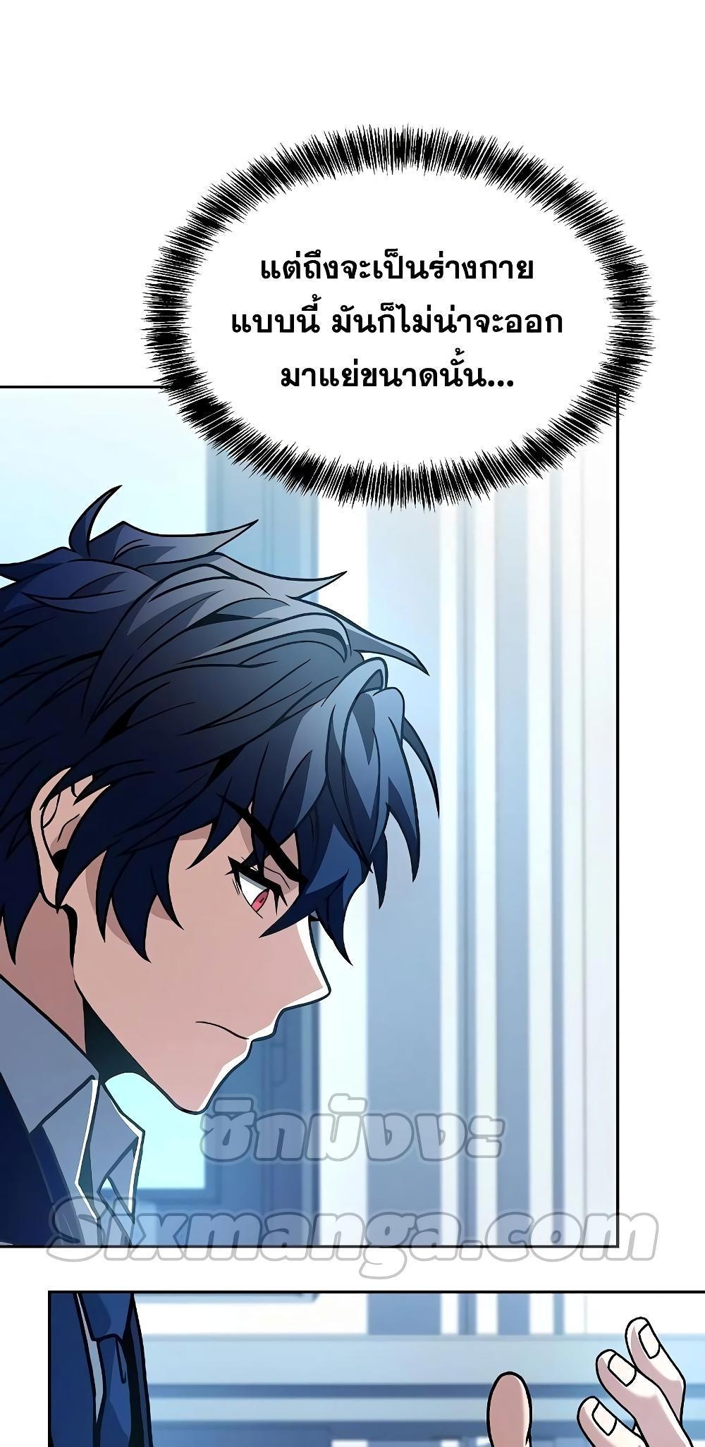 The Constellations Are My Disciples ตอนที่ 13 31