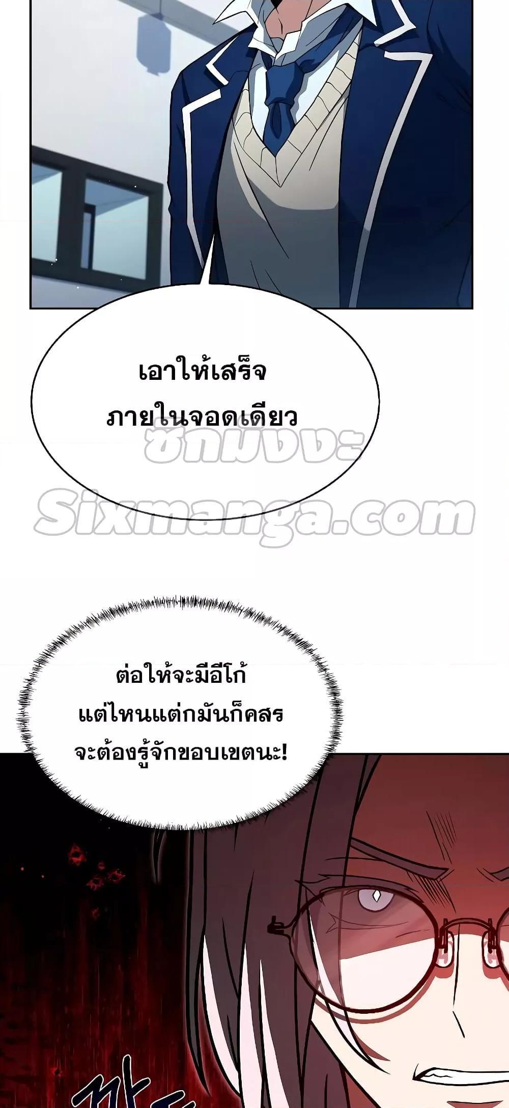 The Constellations Are My Disciples ตอนที่ 11 31