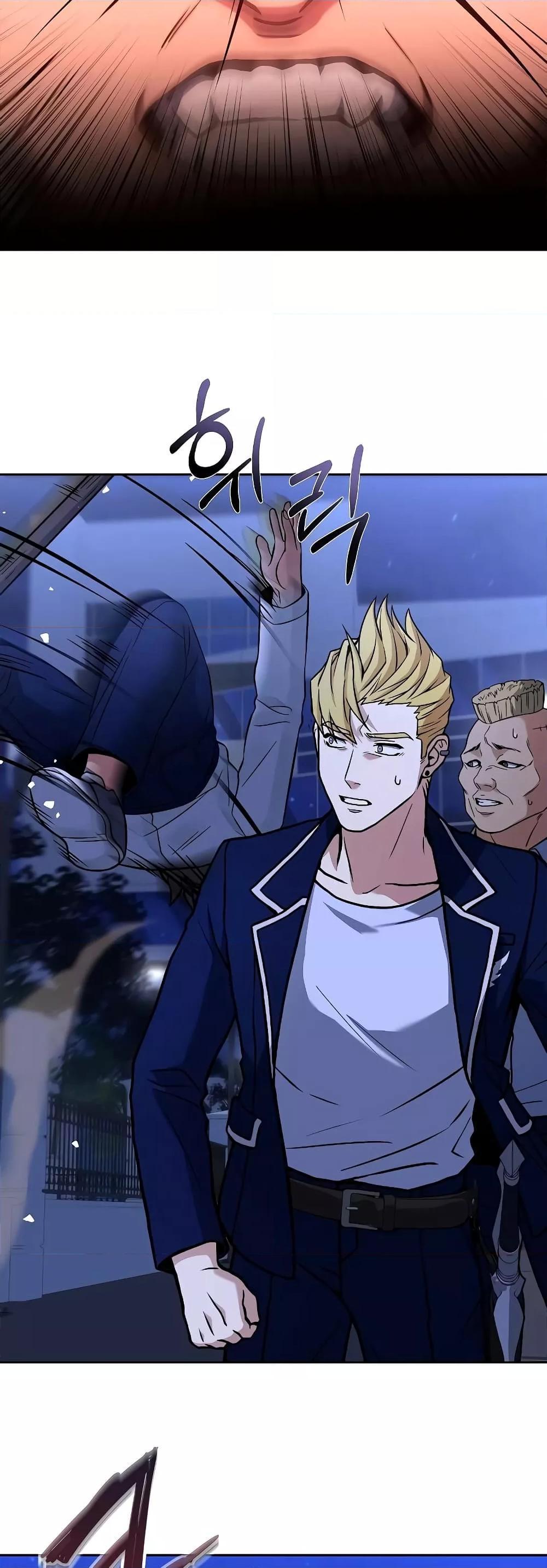 The Constellations Are My Disciples ตอนที่ 9 32