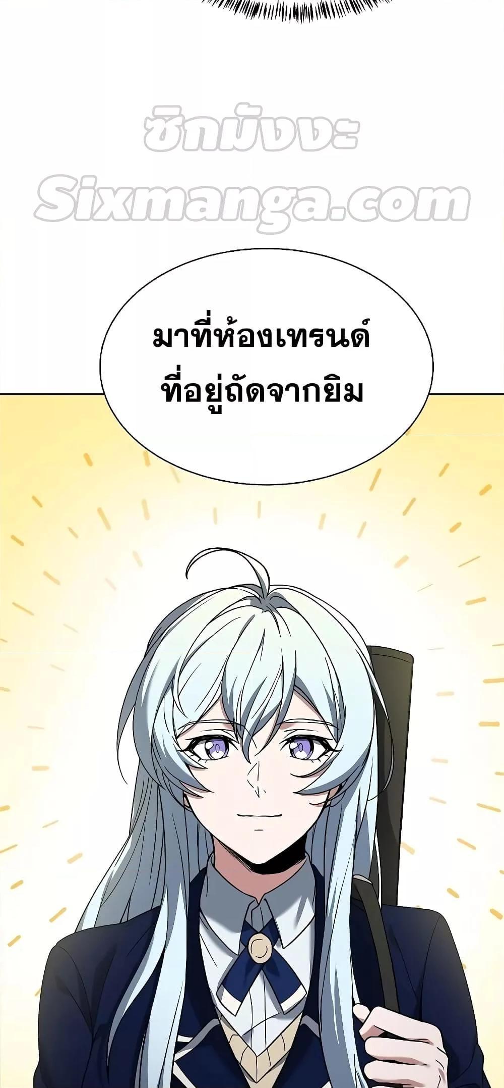 The Constellations Are My Disciples ตอนที่ 17 32