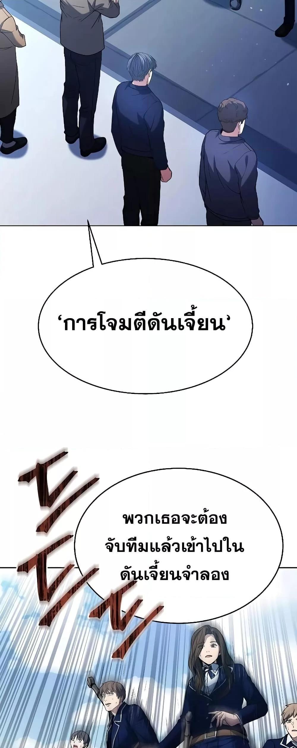 The Constellations Are My Disciples ตอนที่ 18 32