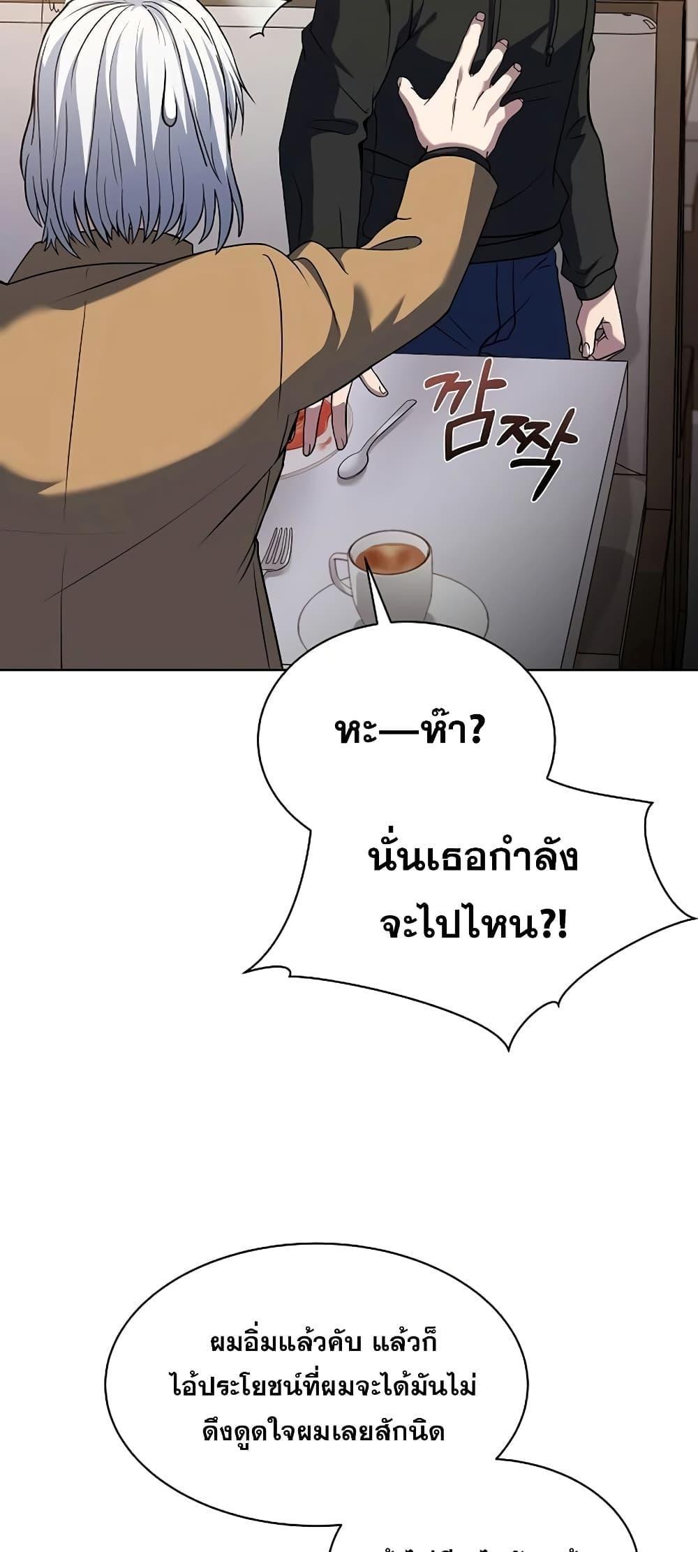 The Constellations Are My Disciples ตอนที่ 16 32